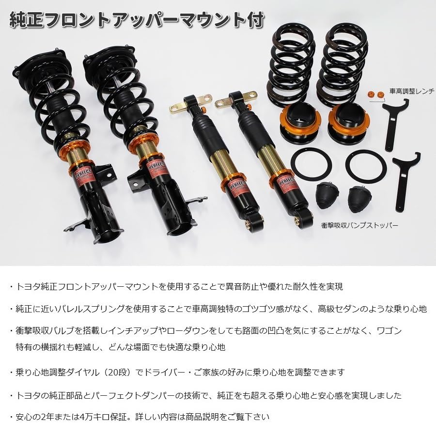Amazon | パーフェクトダンパー7G 純正アッパーマウント付 40系